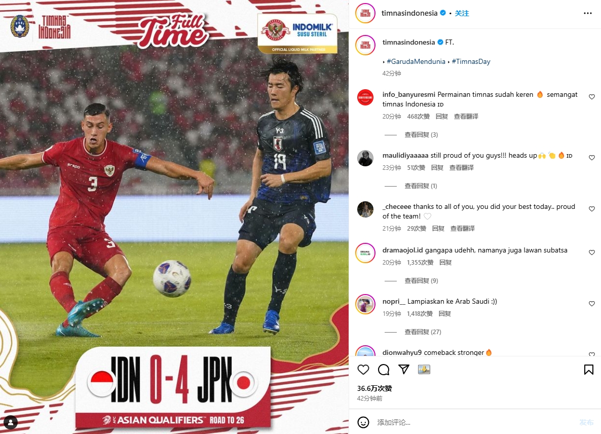 04日本&難求一勝！印尼網(wǎng)友安慰印尼隊：對沙特拿下3分還有機(jī)會