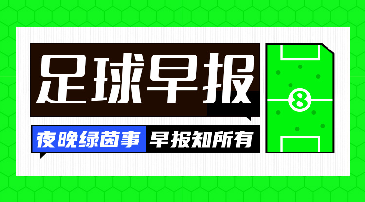 早報：七喜！德國70狂勝波黑