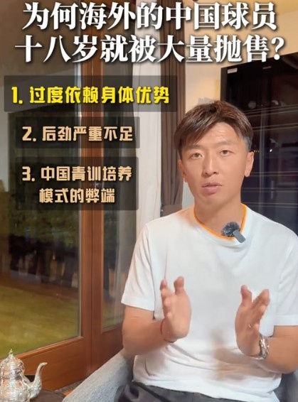為何海外中國(guó)孩子17、18歲會(huì)被拋售楊旭：提早發(fā)育，后勁不足