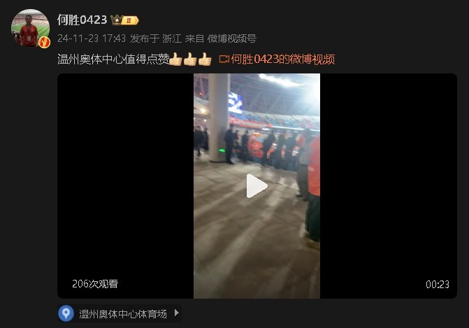 退錢哥點贊溫州奧體中心：可以攜帶充電寶入場，在里面也可以租