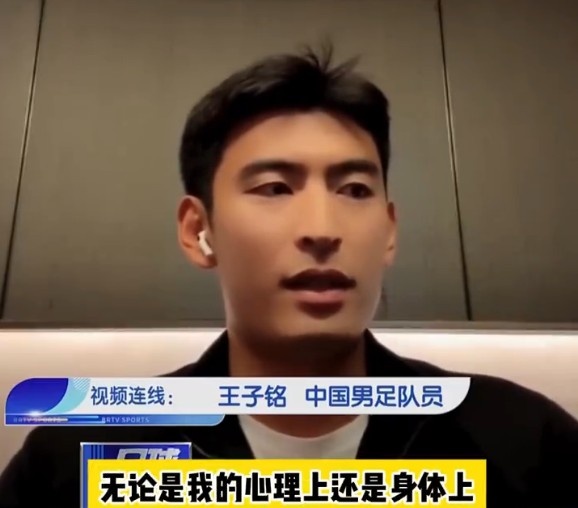 王子銘：這是我在國(guó)安出場(chǎng)最少的一個(gè)賽季，但心理身體上都更成熟