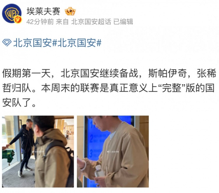 博主：斯帕伊奇和張稀哲傷愈回歸，本周末聯(lián)賽國安將是“完整版”