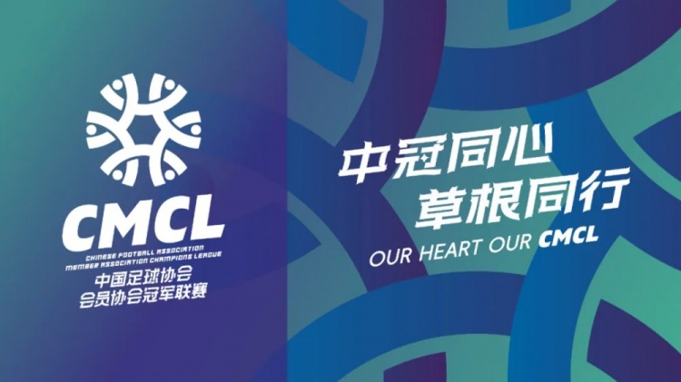 中冠聯(lián)賽：開啟業(yè)余足球新紀元，共筑足球夢想