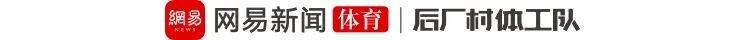 100%當(dāng)選狀元，但弗拉格不想進NBA