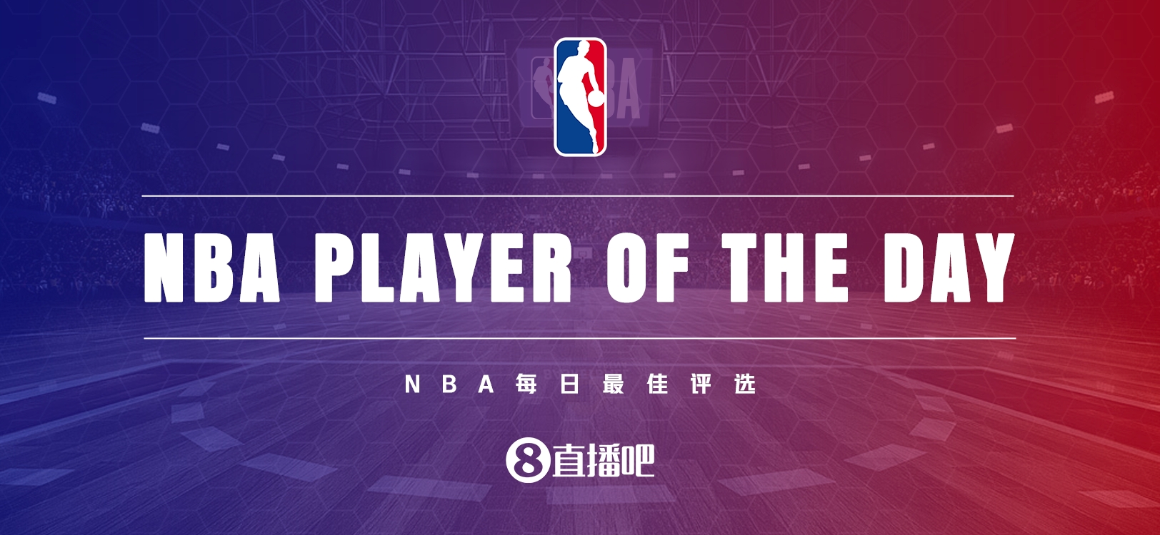【直播吧評選】4月8日NBA最佳球員