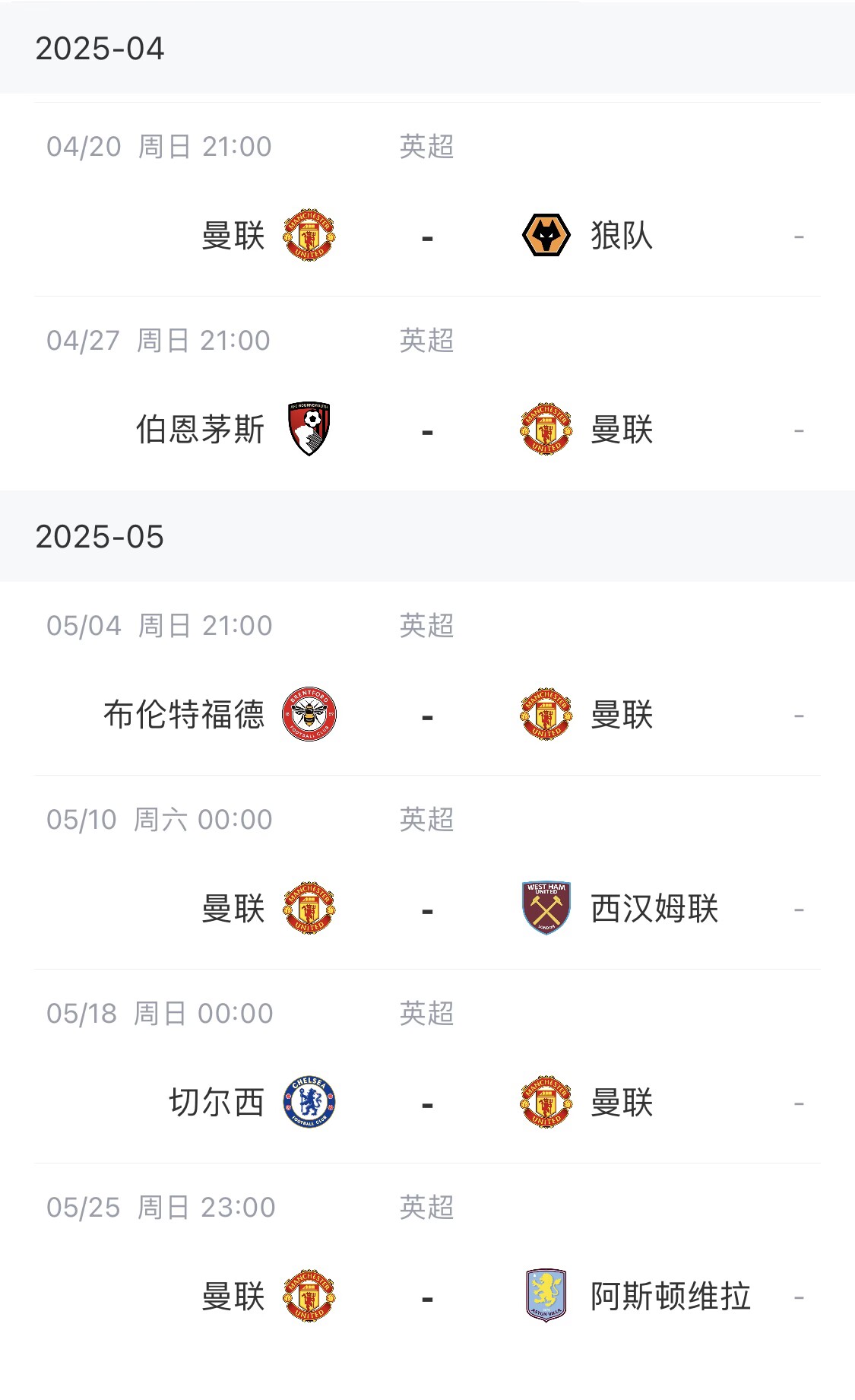 下限在哪曼聯(lián)已創(chuàng)最低分剩余6場要碰4個(gè)排名高對手+狼隊(duì)西漢姆