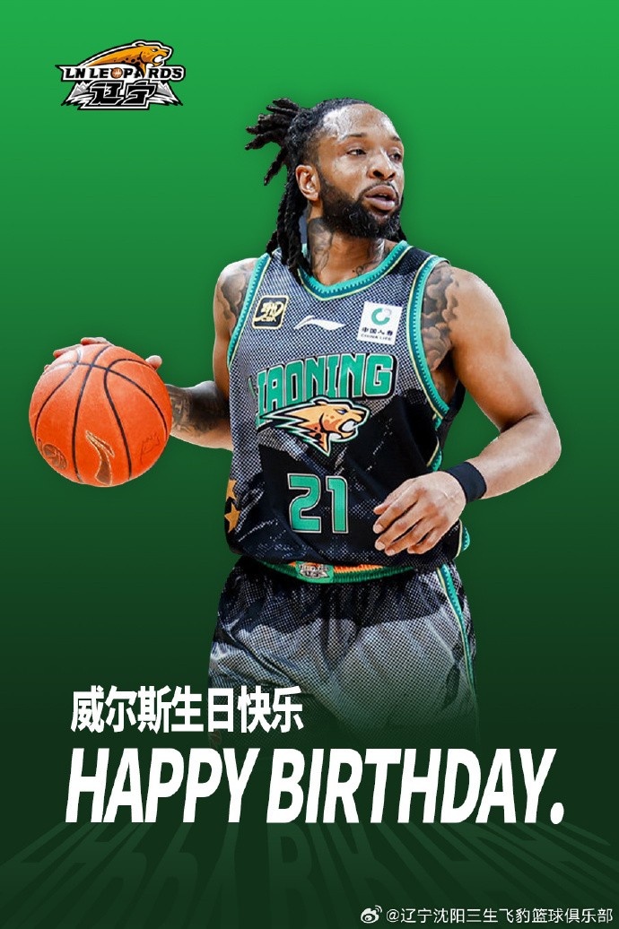 真摯的祝福！遼寧男籃外援威爾斯33歲生日快樂(lè)