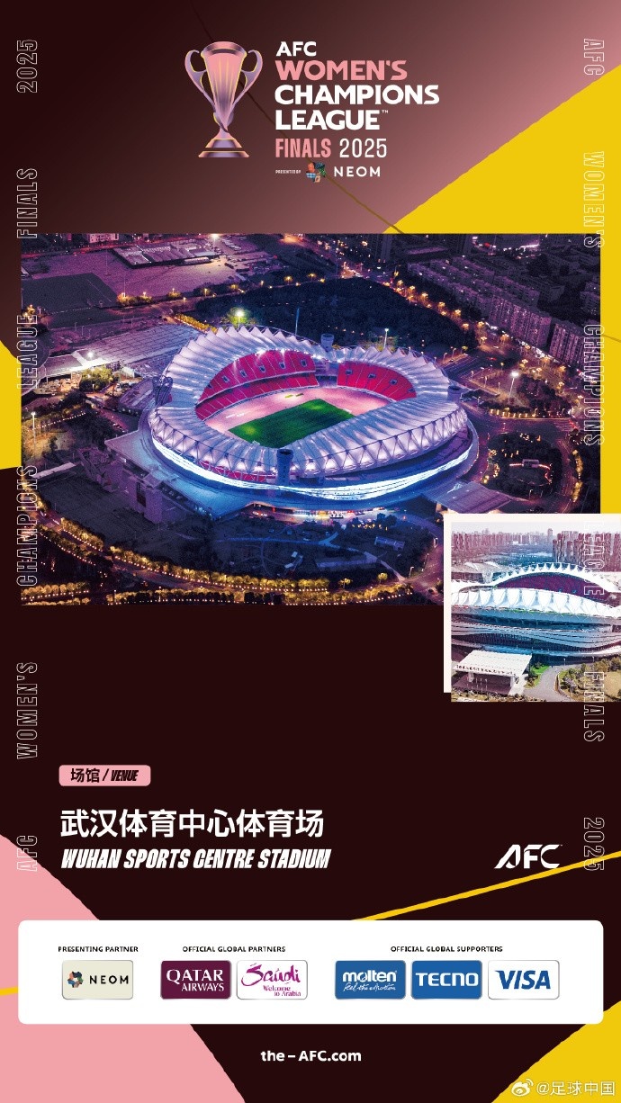 津媒：坐擁主場之利，武漢女足希望沖擊亞冠冠軍和世俱杯席位