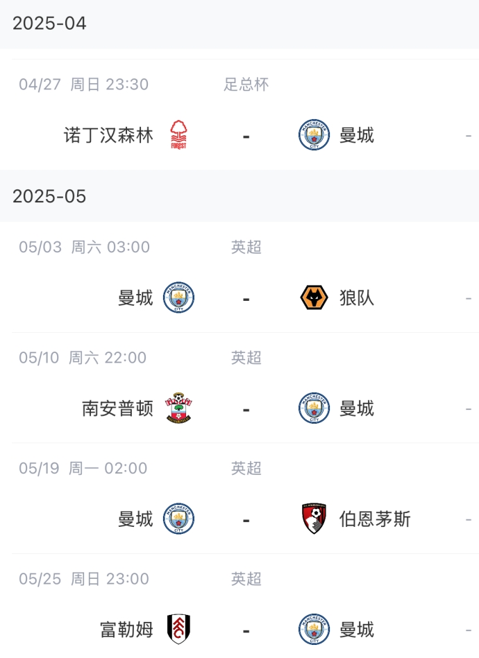 已預定歐冠席位曼城拿下維拉暫升第3，之后4輪無強敵
