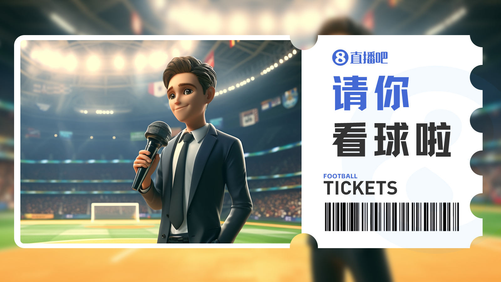 小吧送票北京國(guó)安vs深圳，曬有關(guān)國(guó)安元素的照片贏球票