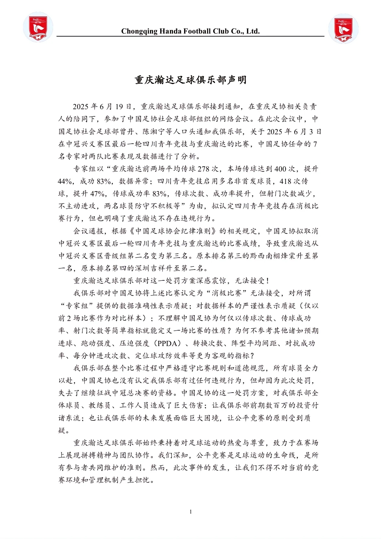被足協(xié)認(rèn)定消極比賽！重慶瀚達(dá)：數(shù)百萬投資付諸東流，無法接受！