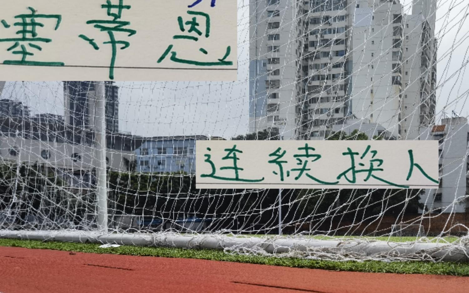 姜還是老的辣！北京國(guó)安主帥換的2個(gè)球員都分別進(jìn)球