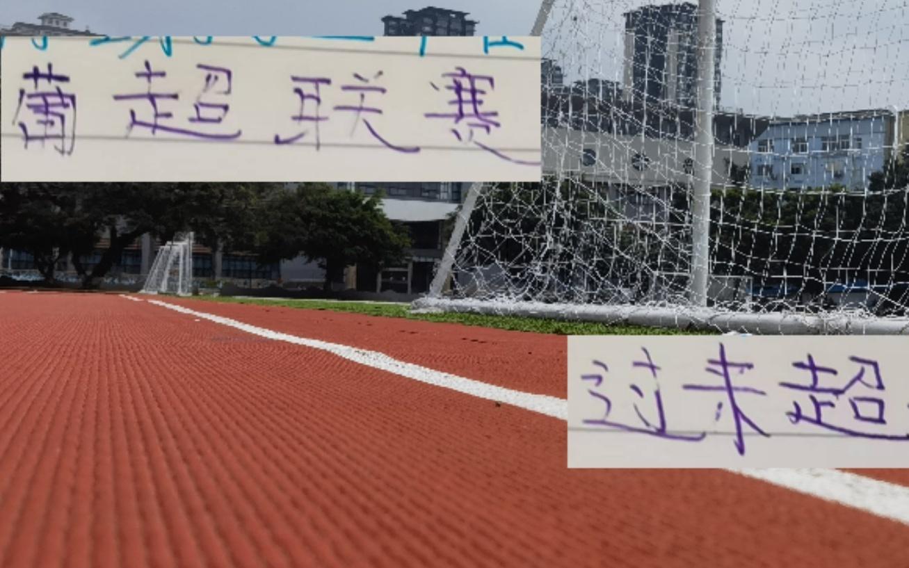 高級(jí)貨！葡超聯(lián)賽發(fā)飆幫助北京國(guó)安逆轉(zhuǎn)海港加布也是同樣劇情