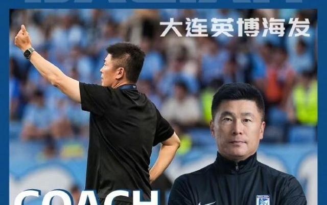 官方：大連英博主教練李國旭當(dāng)選中超7月最佳