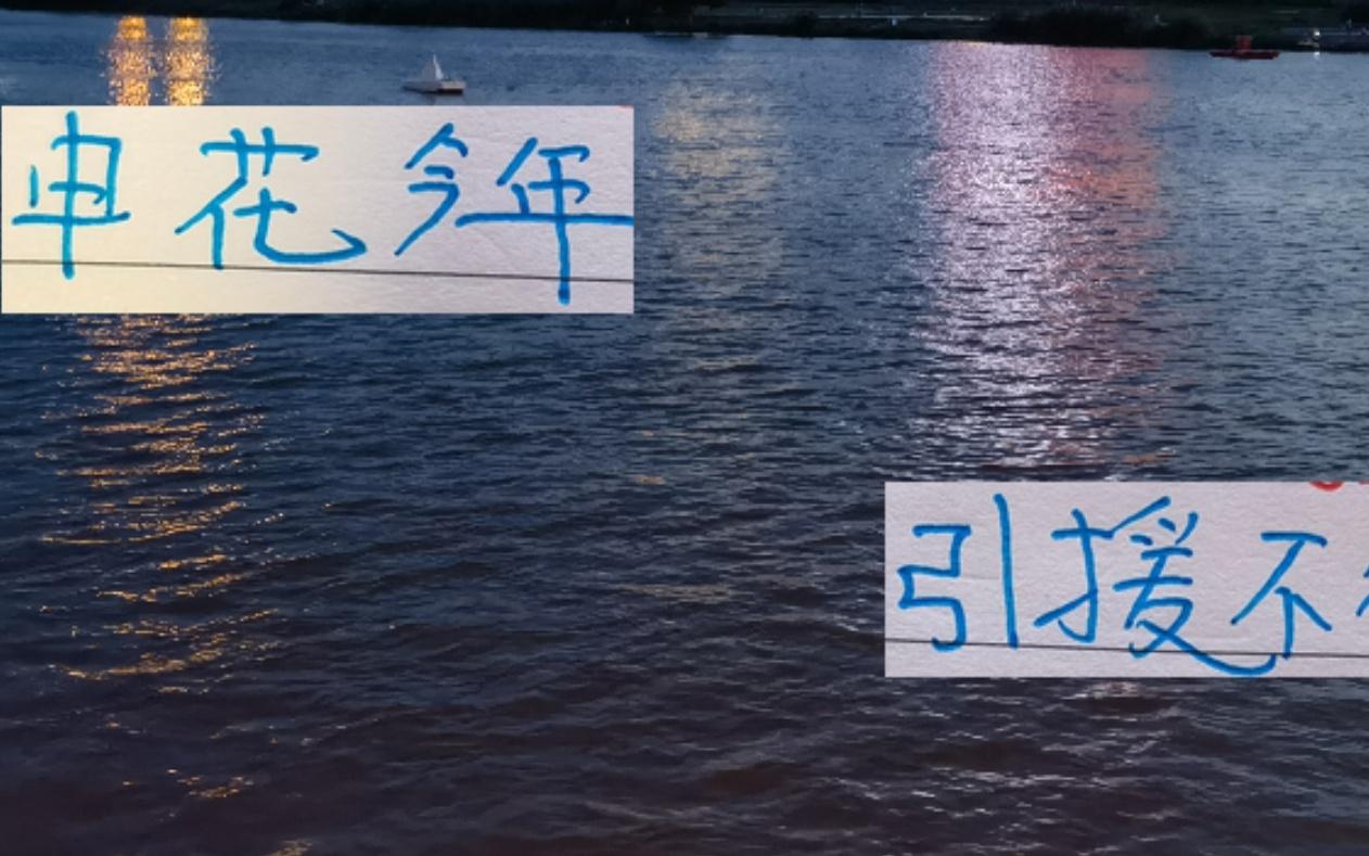 申花今年引援米神用不了大小王不能用阿蘇埃沒(méi)想到打不了全場(chǎng)