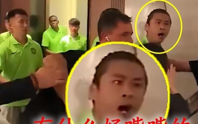 罕見！慘敗賽后：北京國安再次發(fā)起2次威脅進攻，這手勢啥意思