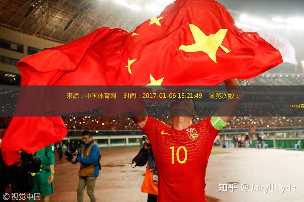 來源：中國體育網(wǎng)    時間：2017-01-06 15:21:49    瀏覽次數(shù)：