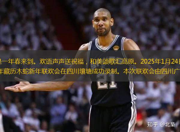 桑煙裊裊辭舊歲，又是一年春來到。歡語聲聲送祝福，和美頌歌匯高原。2025年1月24日，備受期待的《和美頌歌》康巴衛(wèi)視2025年藏歷木蛇新年聯(lián)歡會在四川壤塘成功錄制。本次聯(lián)歡會由四川廣播電視臺康巴衛(wèi)視及