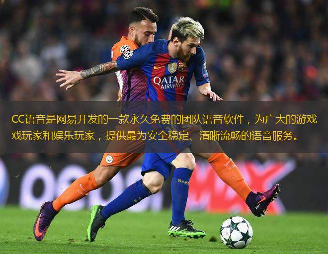 CC語(yǔ)音是網(wǎng)易開(kāi)發(fā)的一款永久免費(fèi)的團(tuán)隊(duì)語(yǔ)音軟件，為廣大的游戲玩家和娛樂(lè)玩家，提供最為安全穩(wěn)定、清晰流暢的語(yǔ)音服務(wù)。